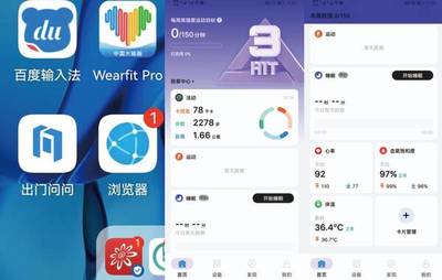 Ticwatch 2 藍(lán)牙版計(jì)算機(jī)軟件設(shè)計(jì)解析