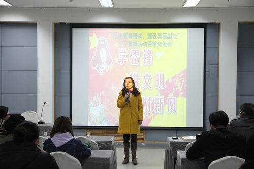 弘揚(yáng)雷鋒精神,建設(shè)美麗國戲 我院學(xué)生處組織召開學(xué)習(xí)雷鋒活動(dòng)經(jīng)驗(yàn)交流會(huì)