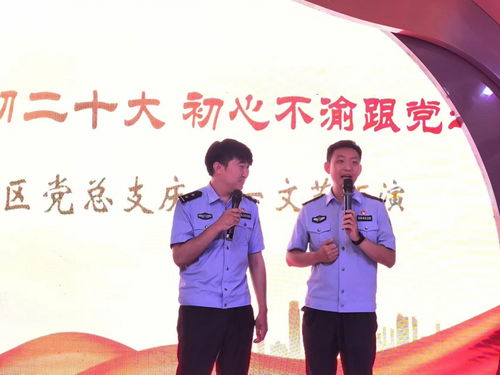 未來(lái)社區(qū)組織開展慶 七一 文藝匯演活動(dòng)