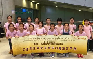 泰達文化藝術中心舞蹈團參加 一帶一路 泰國印象 2018中國 東盟青少年舞蹈交流展演獲高度贊譽