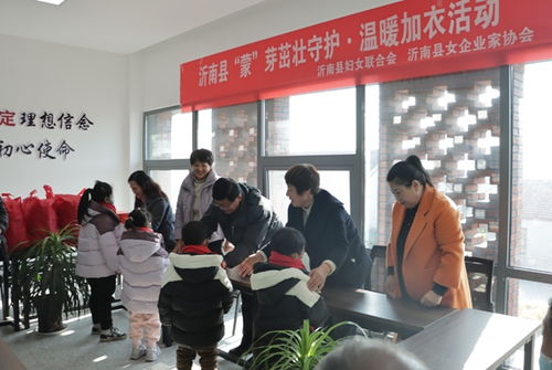 臨沂市各級(jí)婦聯(lián)開展 巾幗送暖 活動(dòng)