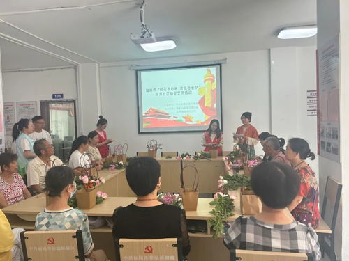 鮮花表心意，濃情話七夕——流潭社區新時代文明實踐站插花藝術活動側記